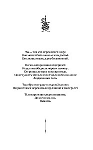 Bērni Rūnas. Uinterers. Ziemas zobens. Grāmata 1